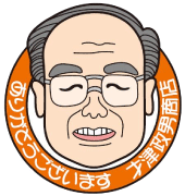 ありがとうございます